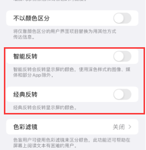 望牛墩镇苹果15服务店分享iPhone15无法关闭深色模式怎么办