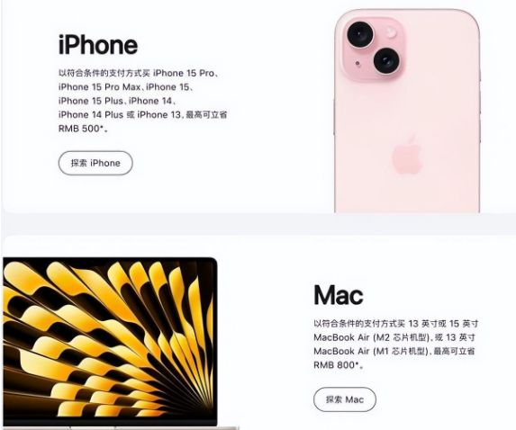 望牛墩镇苹果15维修店iPhone 15降价后能退差价吗 