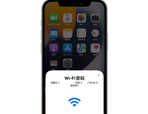 望牛墩镇苹果15维修店分享iPhone15如何共享Wi-Fi密码