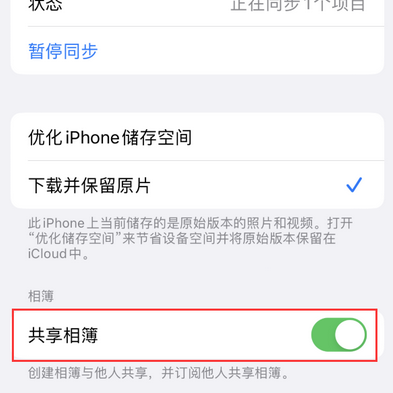 望牛墩镇苹果手机维修分享在iPhone上找不到共享相簿怎么办 