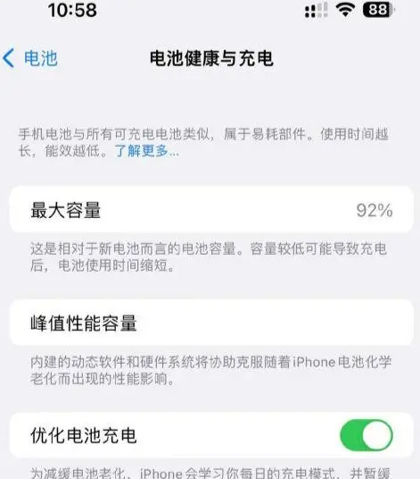 望牛墩镇苹果14换电池中心分享iPhone14电池健康度下降过快怎么办