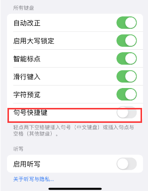 望牛墩镇苹果14维修店分享iPhone14到手后建议关闭的几个功能