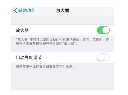 望牛墩镇苹果14服务店分享iPhone14辅助功能快捷键设置方法