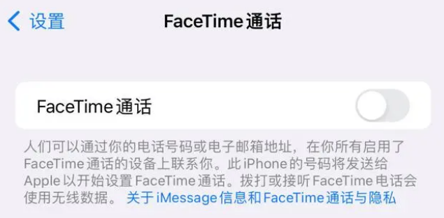 望牛墩镇苹果维修服务分享如何躲避FaceTime诈骗 