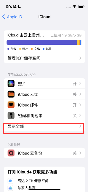 望牛墩镇apple维修分享AppleMusic音乐库里出现了别人的歌单怎么办 